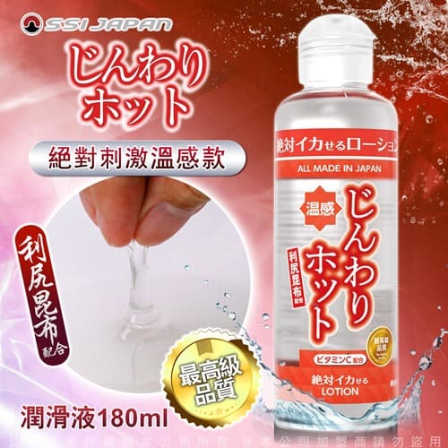 Kem bôi trơn cao cấp tạo ấm SSI Japan Lotion Hot - 180ml